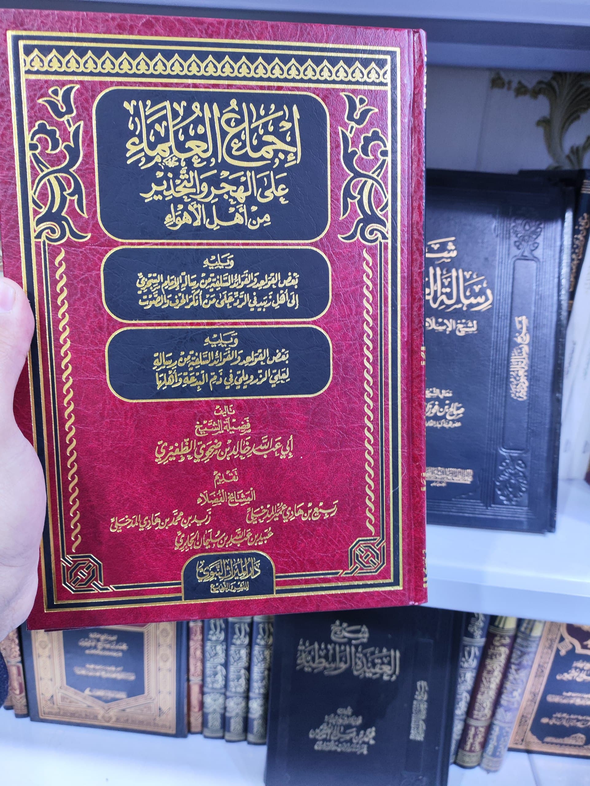 غلاف إجماع العلماء على الهجر والتحذير من أهل الأهواء