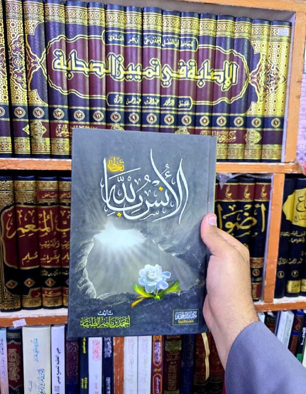 غلاف الانس بالله